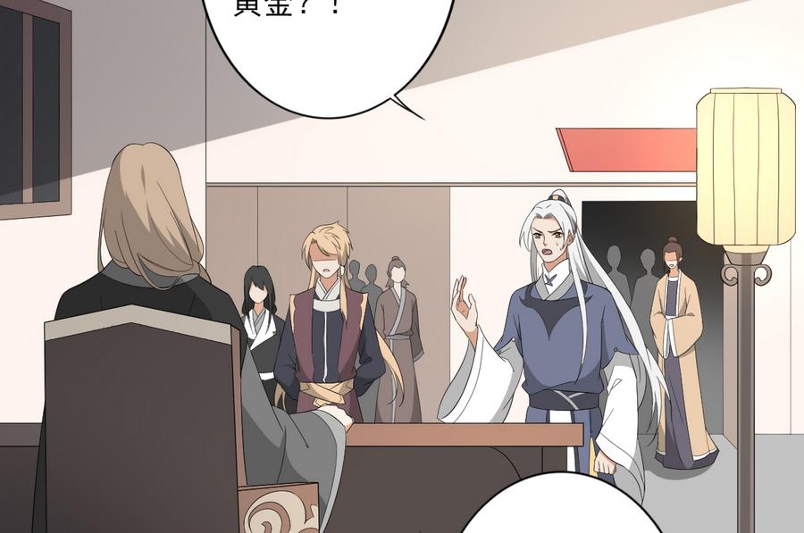倾城之上韩漫全集-第72话 不安好心无删减无遮挡章节图片 