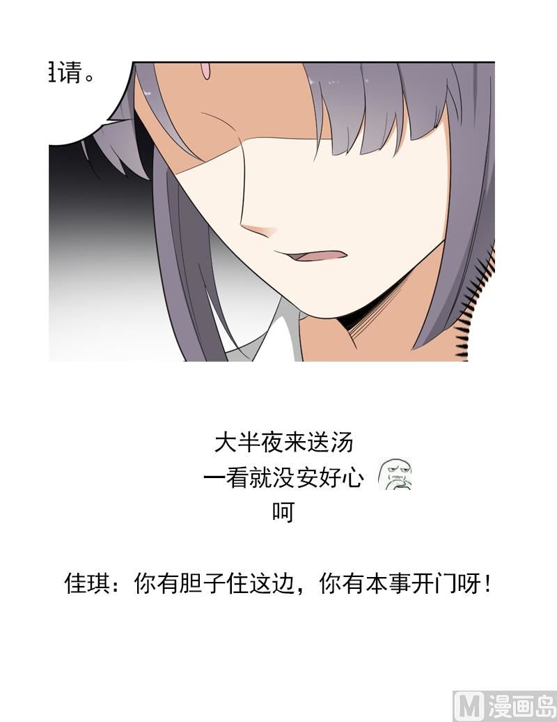 倾城之上韩漫全集-第72话 不安好心无删减无遮挡章节图片 