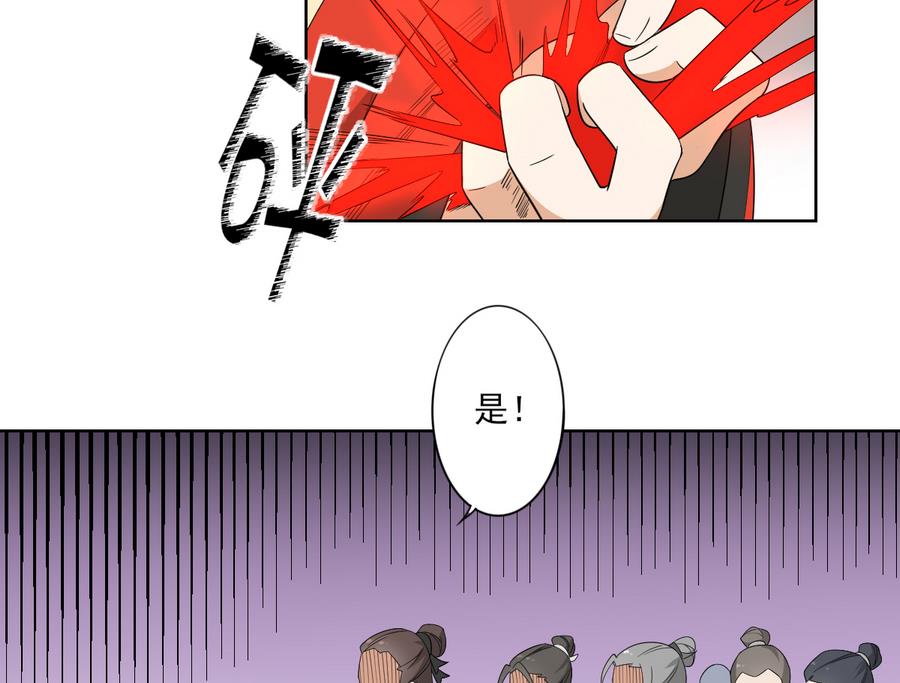倾城之上韩漫全集-第73话 狐狸的忽悠无删减无遮挡章节图片 
