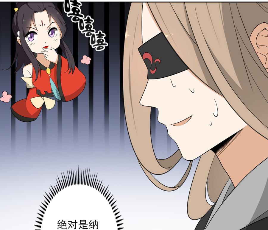 倾城之上韩漫全集-第73话 狐狸的忽悠无删减无遮挡章节图片 