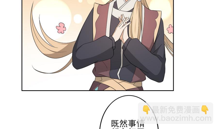 倾城之上韩漫全集-第73话 狐狸的忽悠无删减无遮挡章节图片 