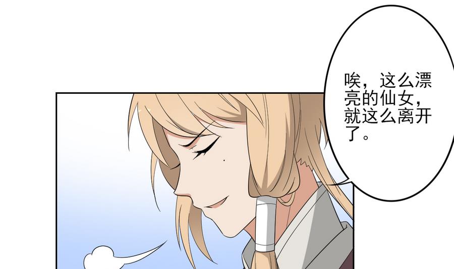倾城之上韩漫全集-第73话 狐狸的忽悠无删减无遮挡章节图片 