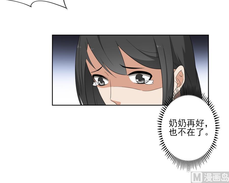倾城之上韩漫全集-第73话 狐狸的忽悠无删减无遮挡章节图片 