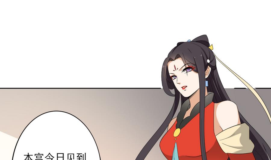 倾城之上韩漫全集-第73话 狐狸的忽悠无删减无遮挡章节图片 