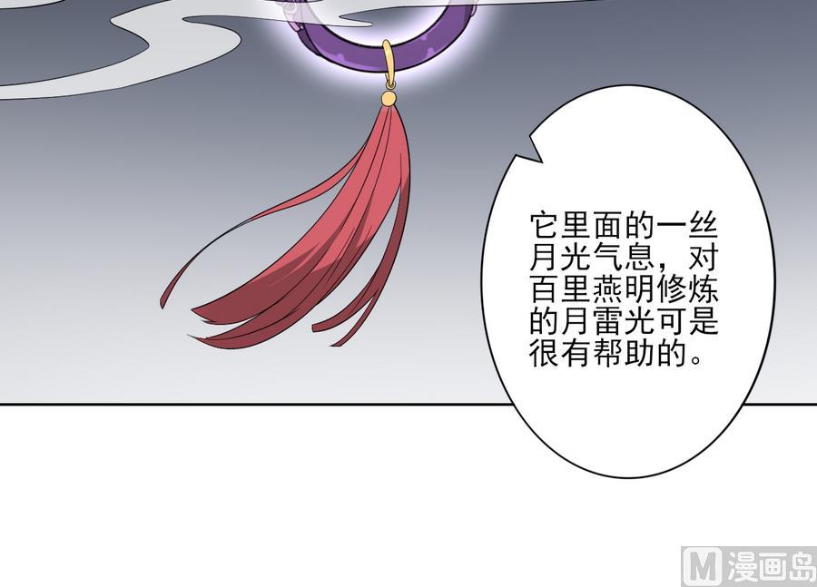 倾城之上韩漫全集-第74话 骂到抬不起头无删减无遮挡章节图片 