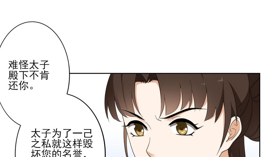 倾城之上韩漫全集-第74话 骂到抬不起头无删减无遮挡章节图片 