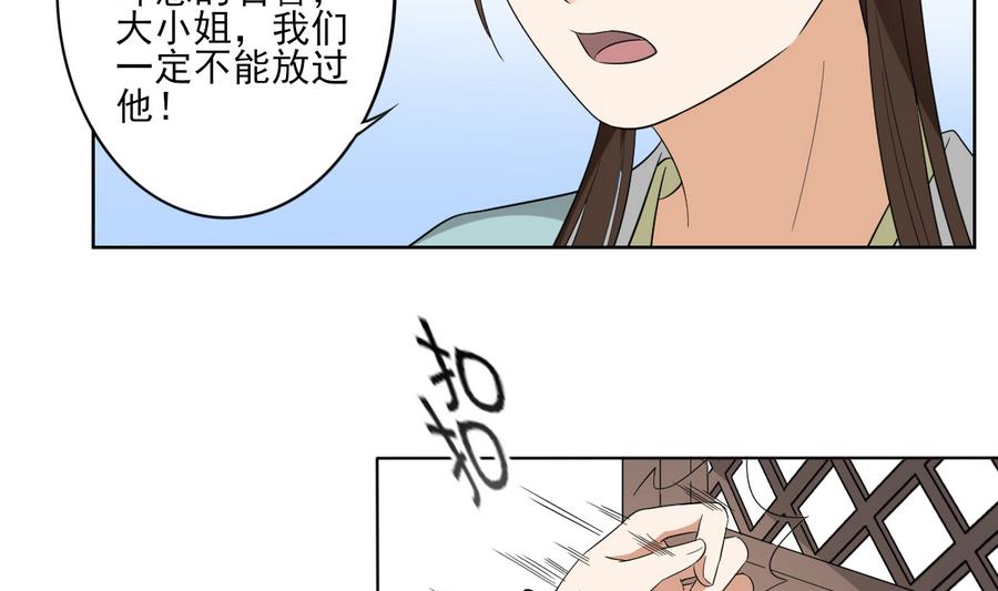 倾城之上韩漫全集-第74话 骂到抬不起头无删减无遮挡章节图片 