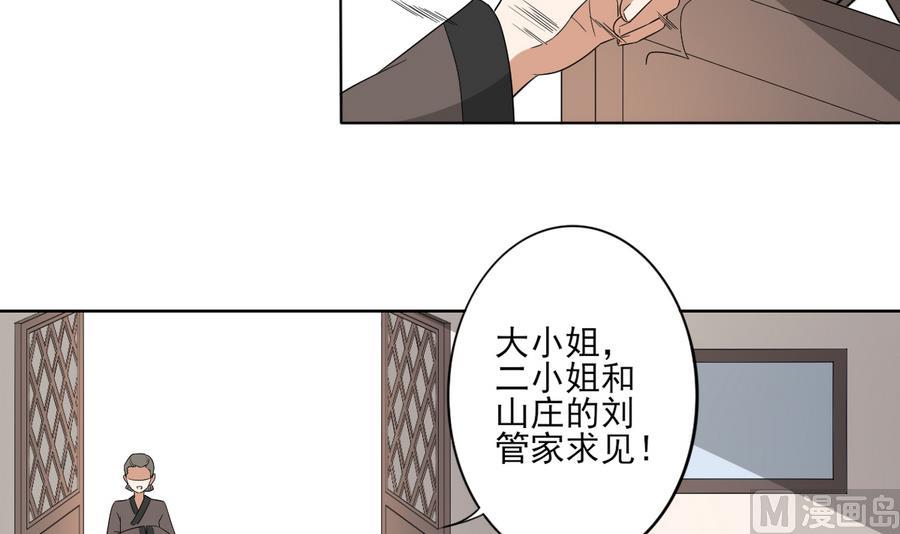 倾城之上韩漫全集-第74话 骂到抬不起头无删减无遮挡章节图片 