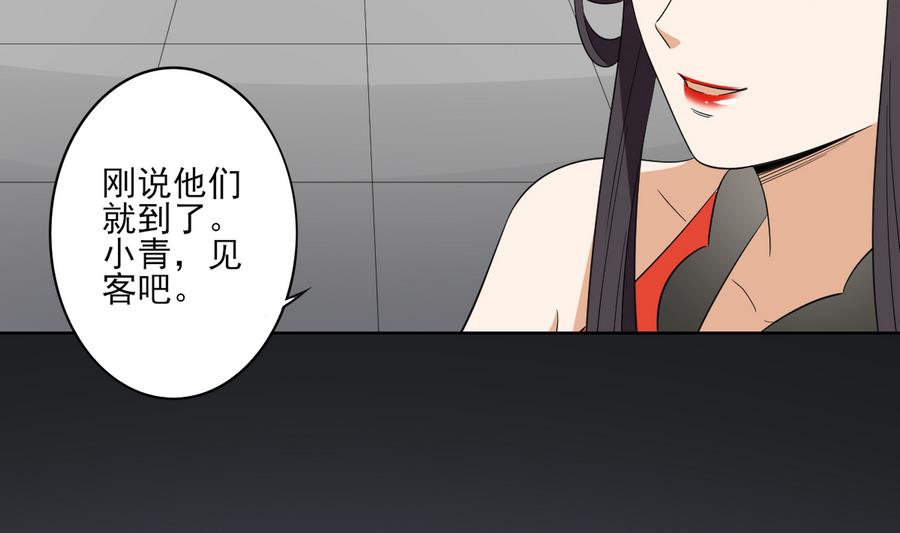 倾城之上韩漫全集-第74话 骂到抬不起头无删减无遮挡章节图片 