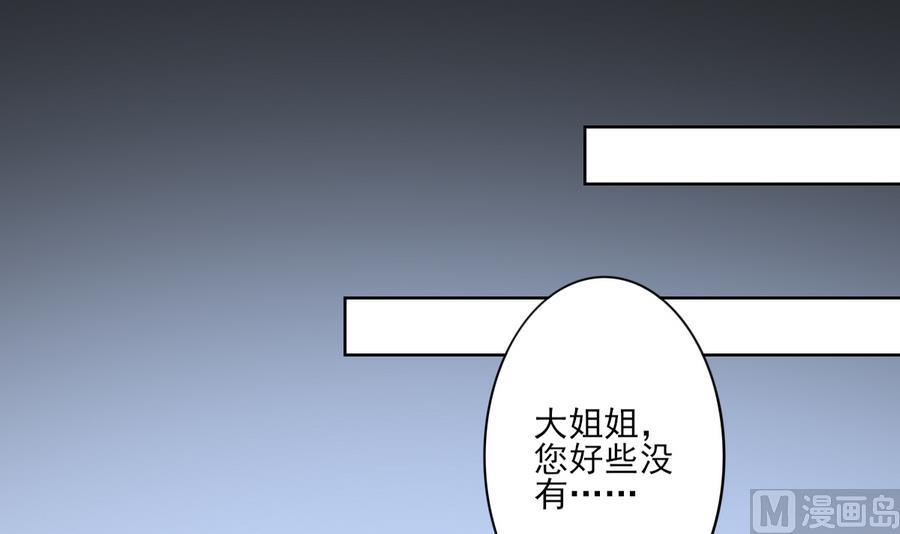 倾城之上韩漫全集-第74话 骂到抬不起头无删减无遮挡章节图片 