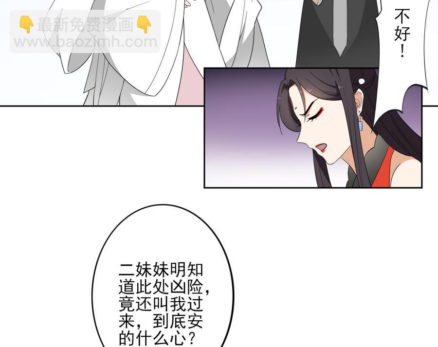 倾城之上韩漫全集-第74话 骂到抬不起头无删减无遮挡章节图片 