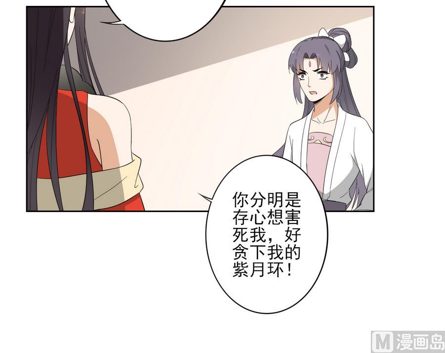 倾城之上韩漫全集-第74话 骂到抬不起头无删减无遮挡章节图片 