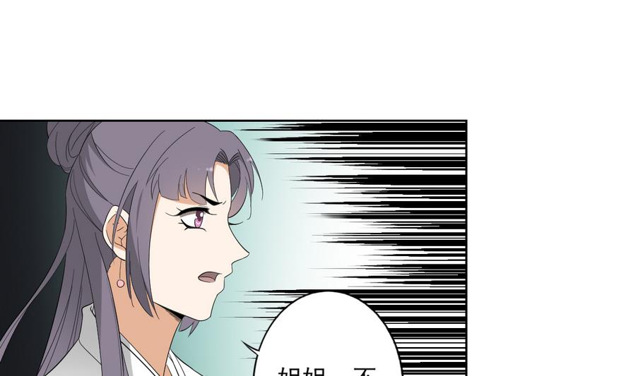 倾城之上韩漫全集-第74话 骂到抬不起头无删减无遮挡章节图片 