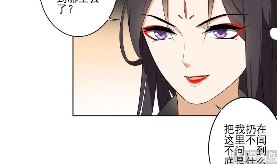 倾城之上韩漫全集-第74话 骂到抬不起头无删减无遮挡章节图片 