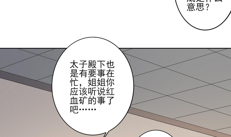 倾城之上韩漫全集-第74话 骂到抬不起头无删减无遮挡章节图片 