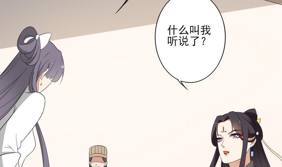 倾城之上韩漫全集-第74话 骂到抬不起头无删减无遮挡章节图片 