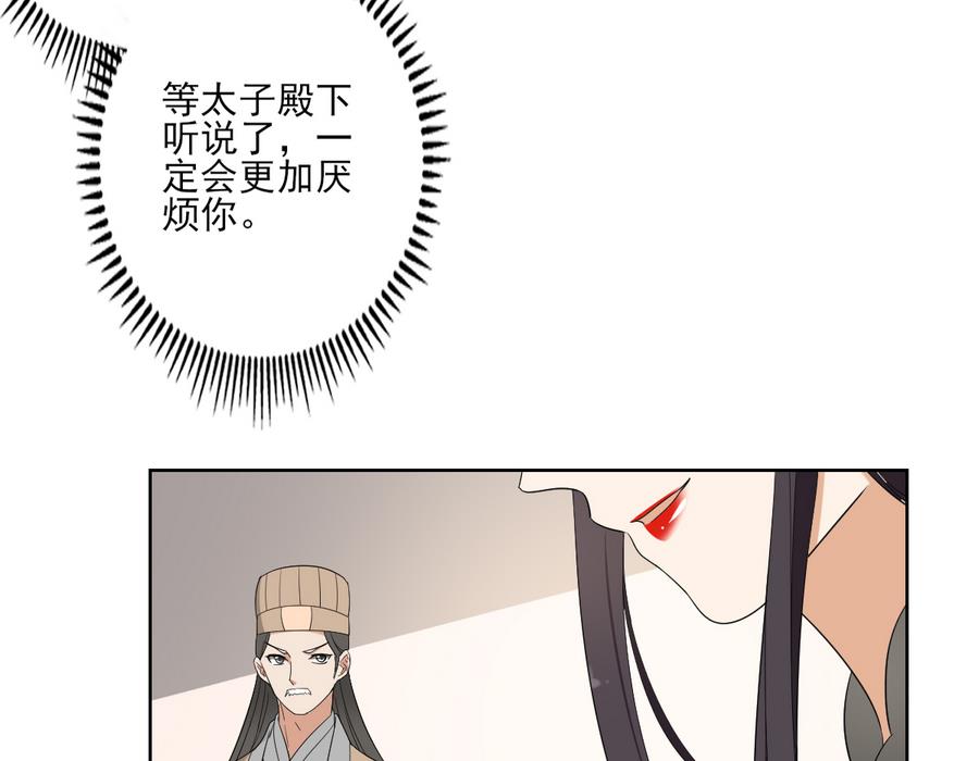 倾城之上韩漫全集-第74话 骂到抬不起头无删减无遮挡章节图片 