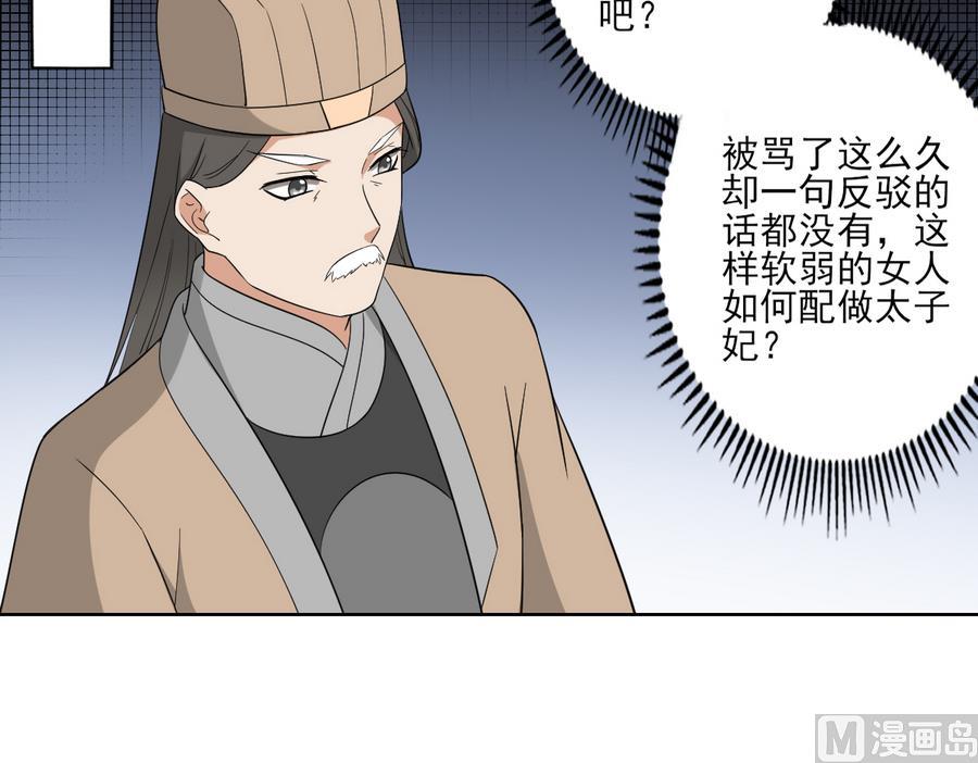 倾城之上韩漫全集-第74话 骂到抬不起头无删减无遮挡章节图片 