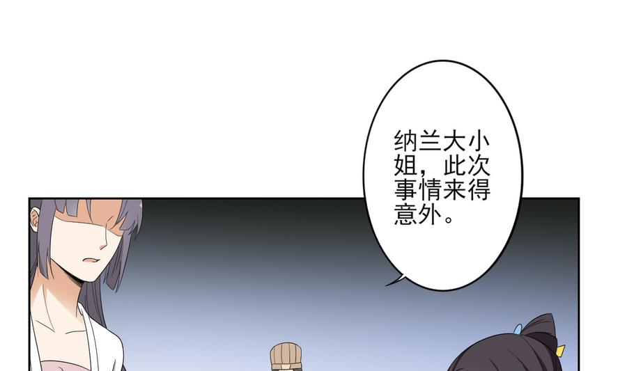 倾城之上韩漫全集-第74话 骂到抬不起头无删减无遮挡章节图片 