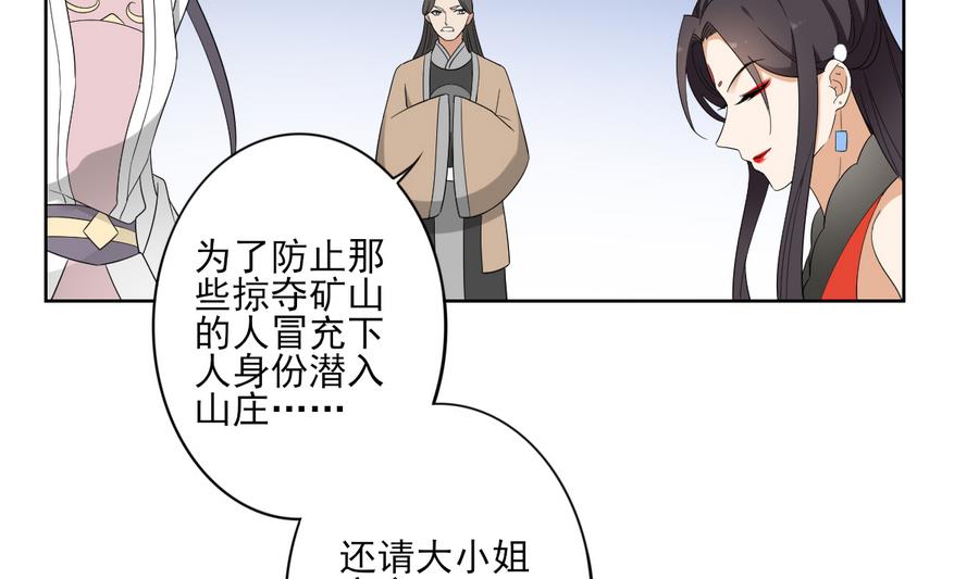倾城之上韩漫全集-第74话 骂到抬不起头无删减无遮挡章节图片 