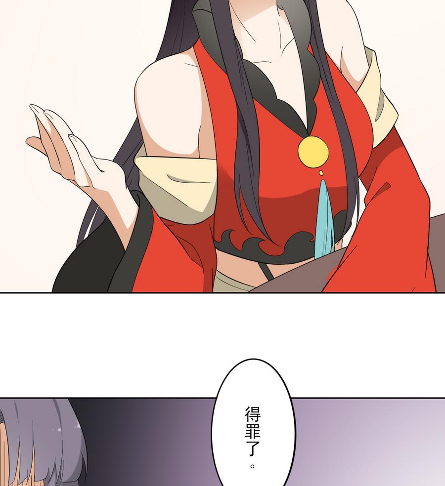 倾城之上韩漫全集-第74话 骂到抬不起头无删减无遮挡章节图片 