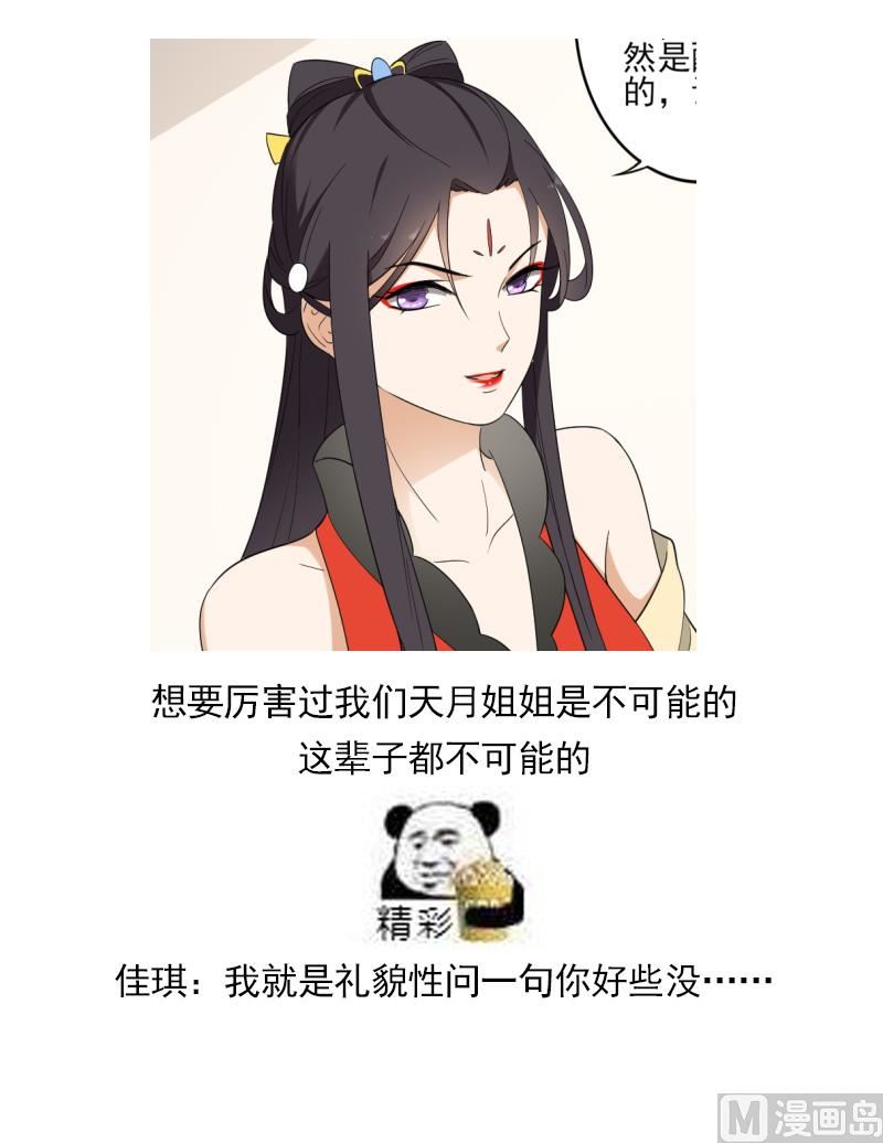 倾城之上韩漫全集-第74话 骂到抬不起头无删减无遮挡章节图片 