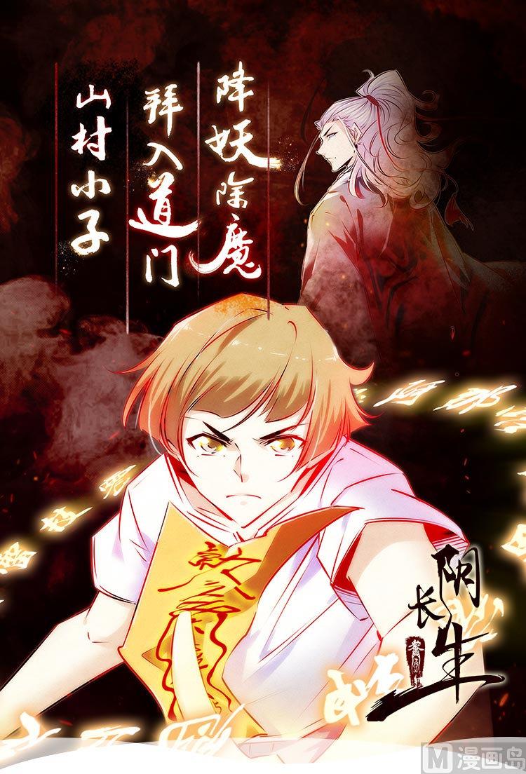 倾城之上韩漫全集-第74话 骂到抬不起头无删减无遮挡章节图片 