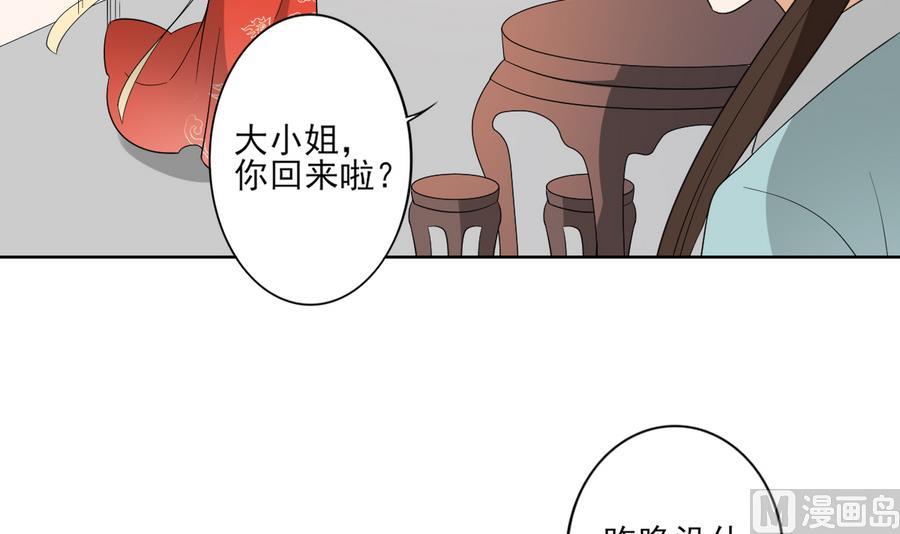 倾城之上韩漫全集-第74话 骂到抬不起头无删减无遮挡章节图片 