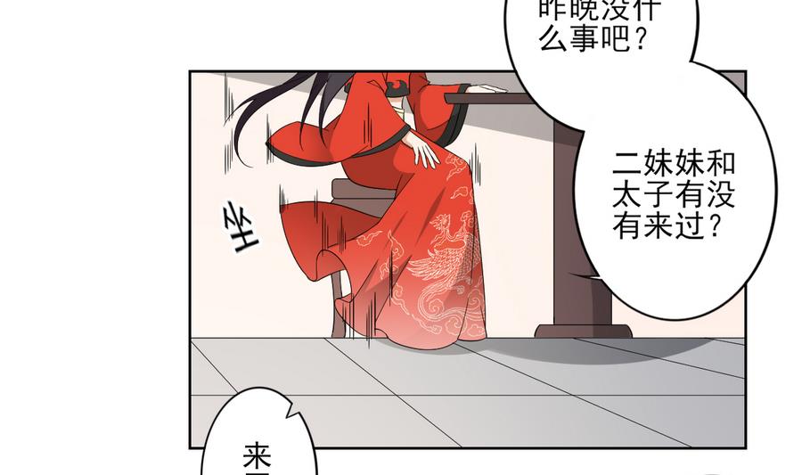 倾城之上韩漫全集-第74话 骂到抬不起头无删减无遮挡章节图片 