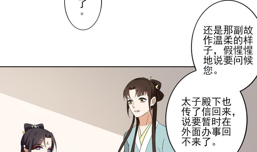 倾城之上韩漫全集-第74话 骂到抬不起头无删减无遮挡章节图片 