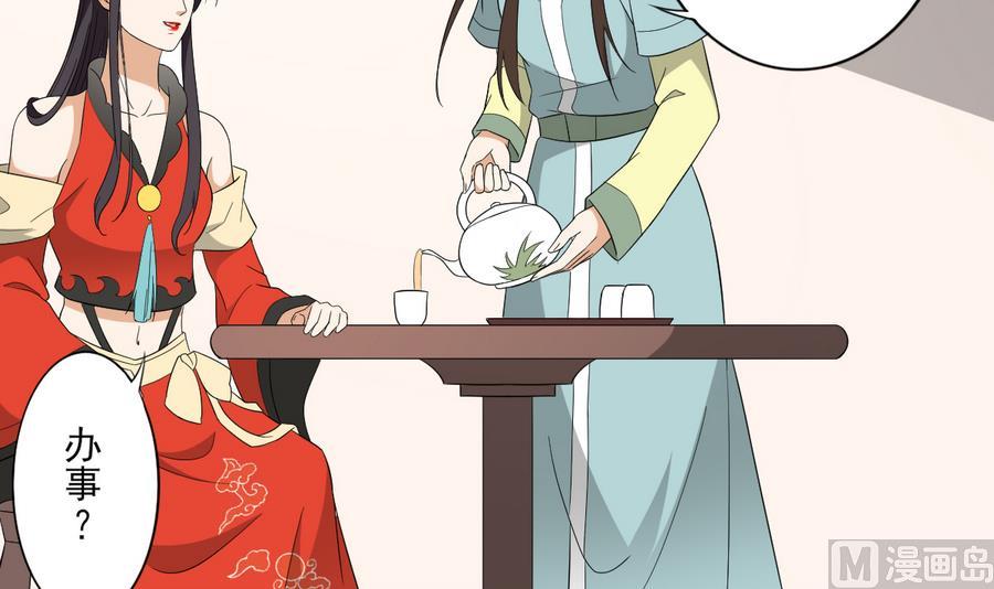 倾城之上韩漫全集-第74话 骂到抬不起头无删减无遮挡章节图片 