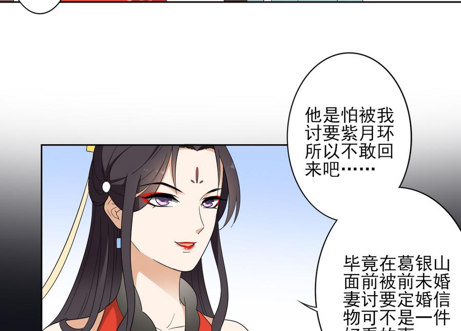 倾城之上韩漫全集-第74话 骂到抬不起头无删减无遮挡章节图片 