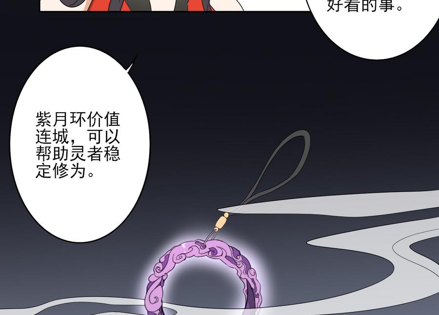 倾城之上韩漫全集-第74话 骂到抬不起头无删减无遮挡章节图片 