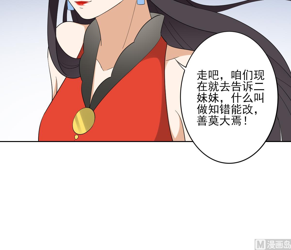 倾城之上韩漫全集-第76话 捉奸现场无删减无遮挡章节图片 