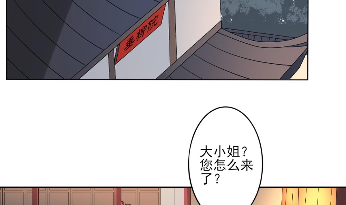倾城之上韩漫全集-第76话 捉奸现场无删减无遮挡章节图片 