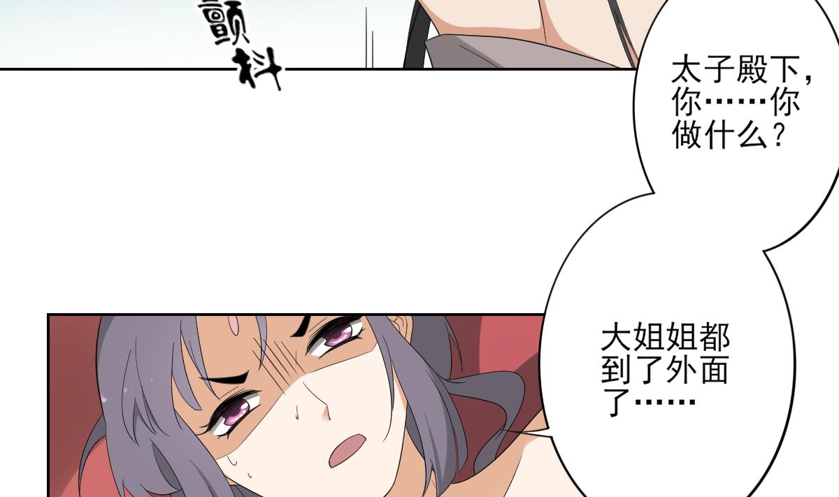 倾城之上韩漫全集-第76话 捉奸现场无删减无遮挡章节图片 