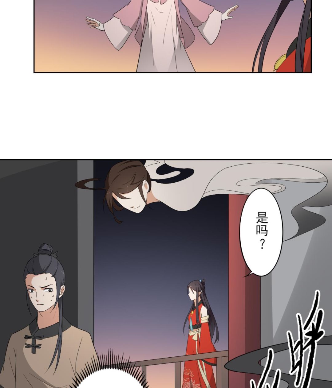 倾城之上韩漫全集-第76话 捉奸现场无删减无遮挡章节图片 