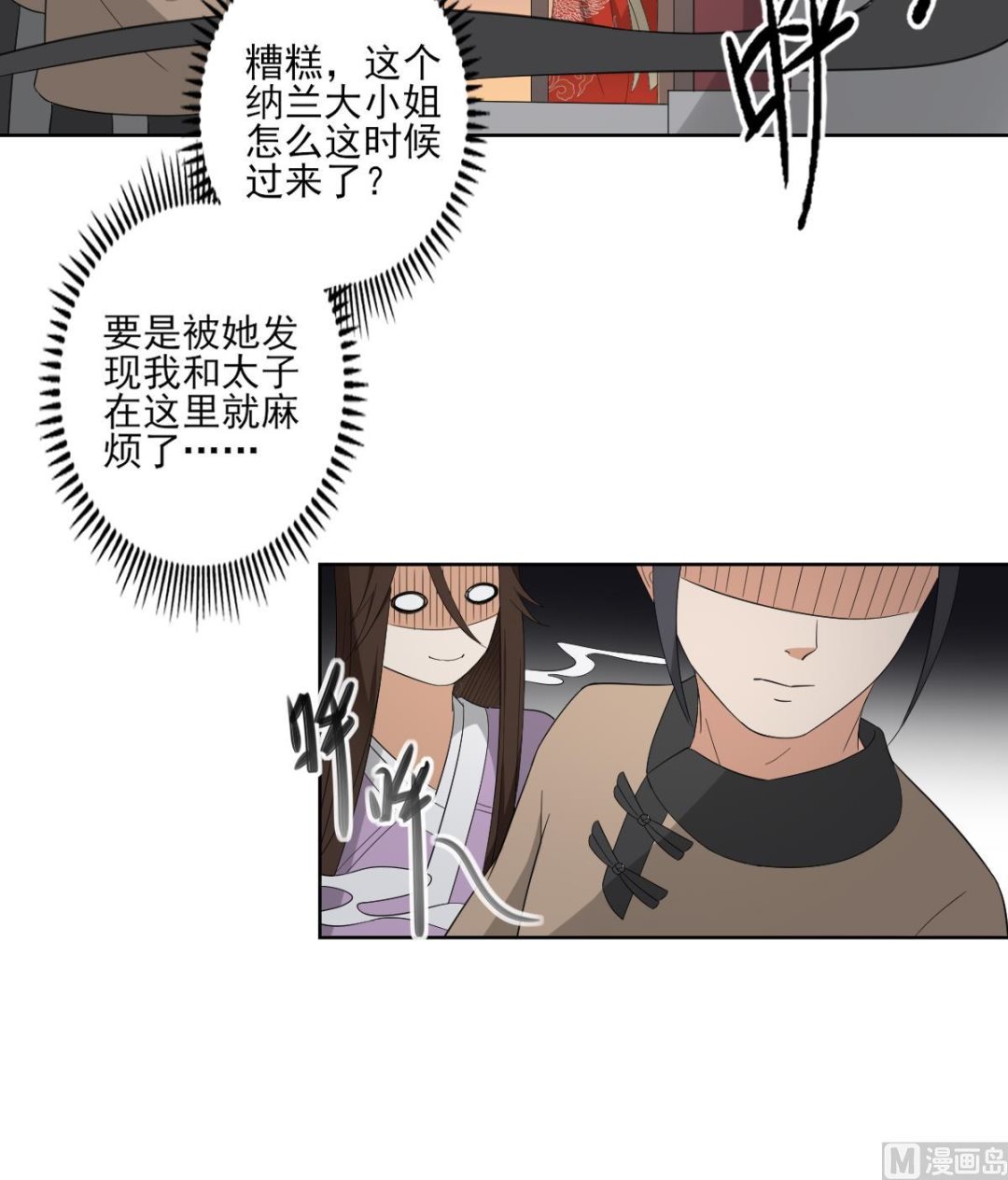 倾城之上韩漫全集-第76话 捉奸现场无删减无遮挡章节图片 