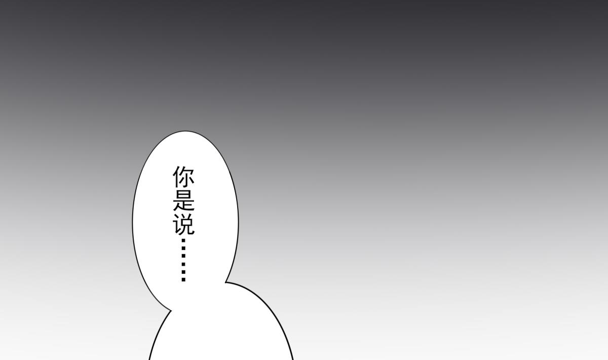 倾城之上韩漫全集-第76话 捉奸现场无删减无遮挡章节图片 