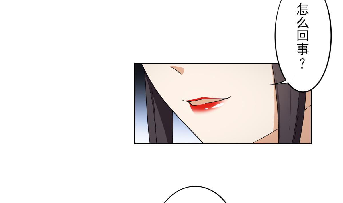 倾城之上韩漫全集-第76话 捉奸现场无删减无遮挡章节图片 
