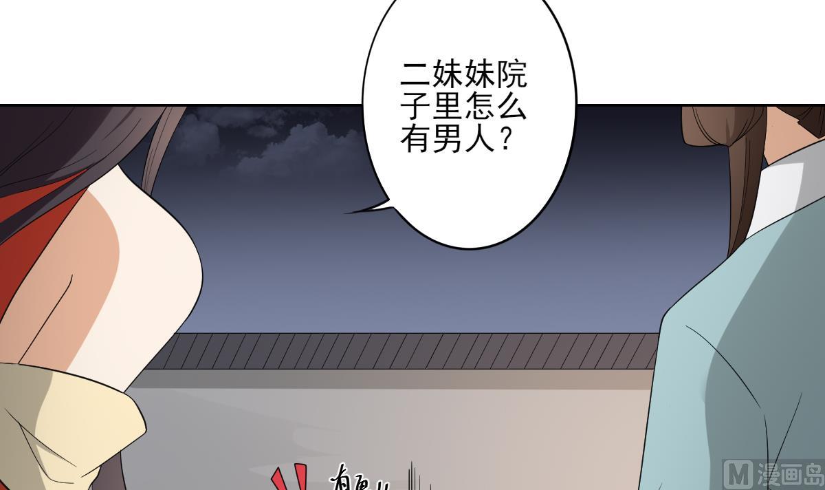 倾城之上韩漫全集-第76话 捉奸现场无删减无遮挡章节图片 