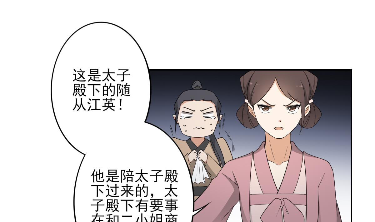倾城之上韩漫全集-第76话 捉奸现场无删减无遮挡章节图片 