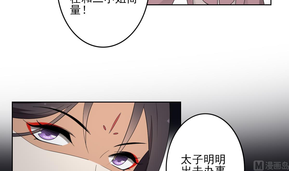 倾城之上韩漫全集-第76话 捉奸现场无删减无遮挡章节图片 