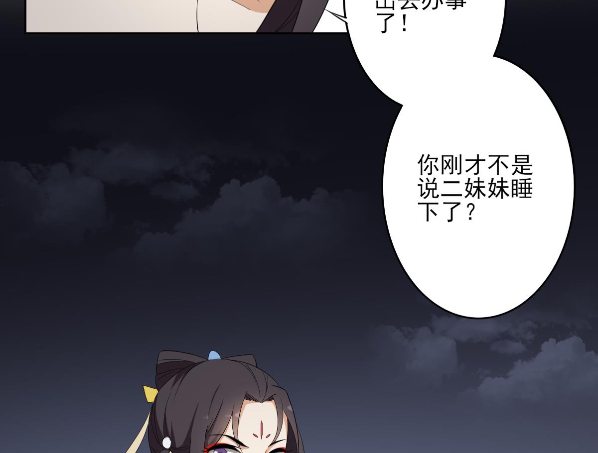 倾城之上韩漫全集-第76话 捉奸现场无删减无遮挡章节图片 