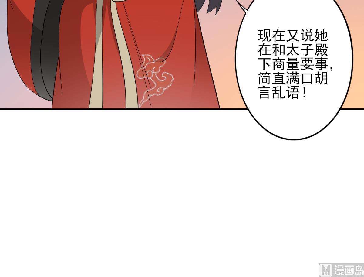 倾城之上韩漫全集-第76话 捉奸现场无删减无遮挡章节图片 