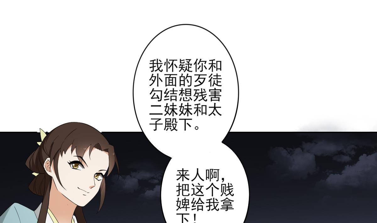 倾城之上韩漫全集-第76话 捉奸现场无删减无遮挡章节图片 