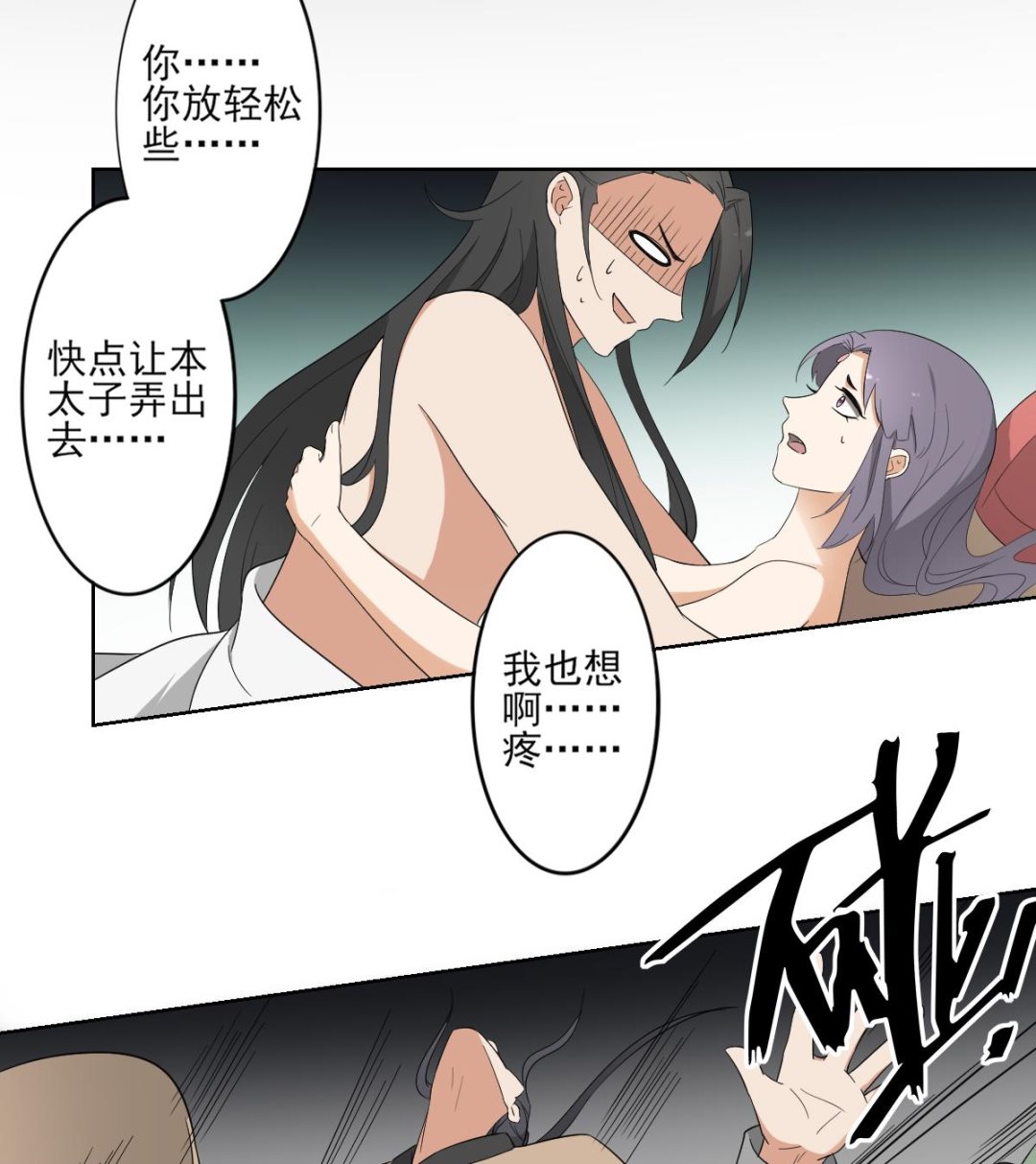 倾城之上韩漫全集-第76话 捉奸现场无删减无遮挡章节图片 