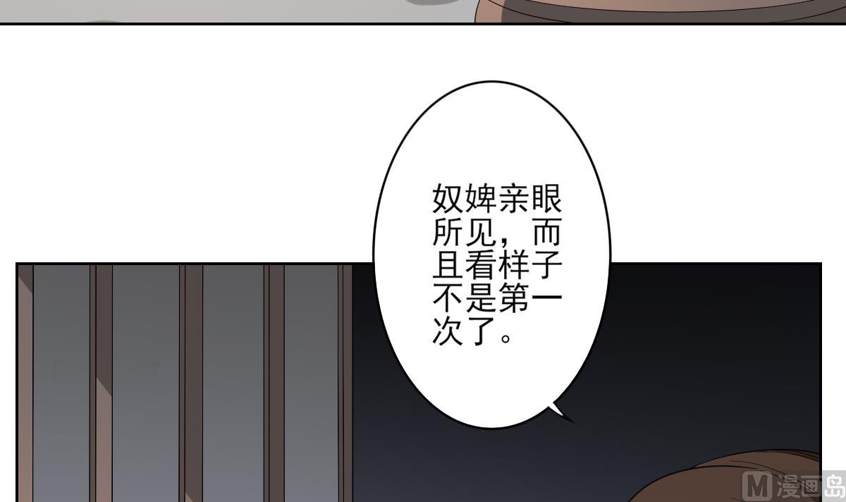 倾城之上韩漫全集-第76话 捉奸现场无删减无遮挡章节图片 