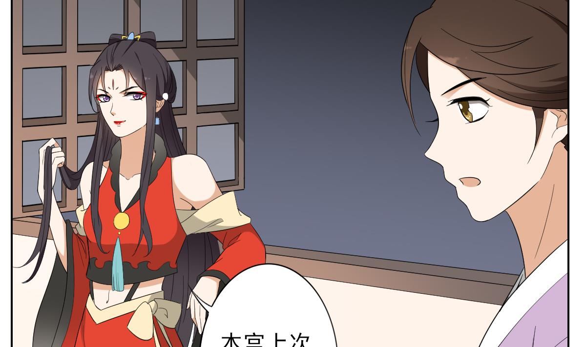 倾城之上韩漫全集-第76话 捉奸现场无删减无遮挡章节图片 