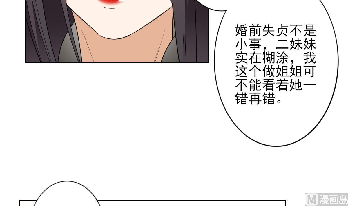倾城之上韩漫全集-第76话 捉奸现场无删减无遮挡章节图片 